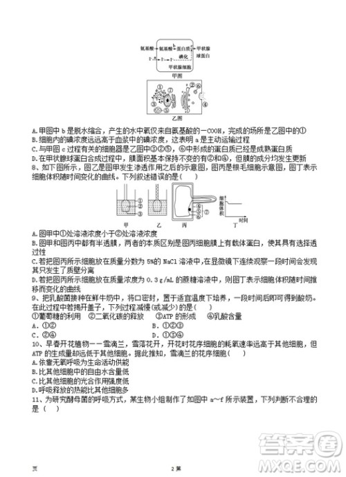 2019届陕西省西安中学高三上学期期中考试生物试题答案 2019届陕西省西安中学高三上学期期中考试生物试题答案
