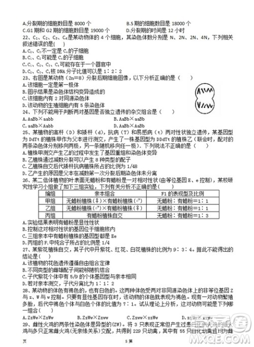 2019届陕西省西安中学高三上学期期中考试生物试题答案 2019届陕西省西安中学高三上学期期中考试生物试题答案