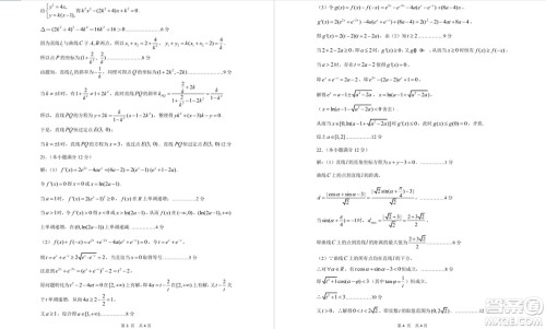 陕西省西安中学2019届高三上学期期中考试理科数学试题答案 陕西省西安中学2019届高三上学期期中考试理科数学试题答案