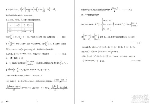 陕西省西安中学2019届高三上学期期中考试文科数学试题参考答案