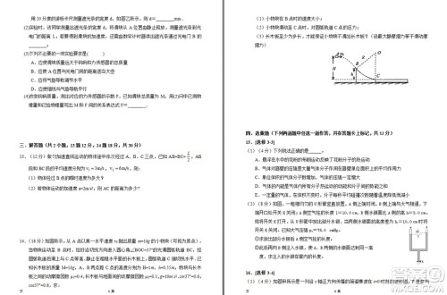 2019届陕西省西安中学高三上学期期中考试物理试题答案