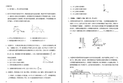 2019届陕西省西安中学高三上学期期中考试物理试题答案