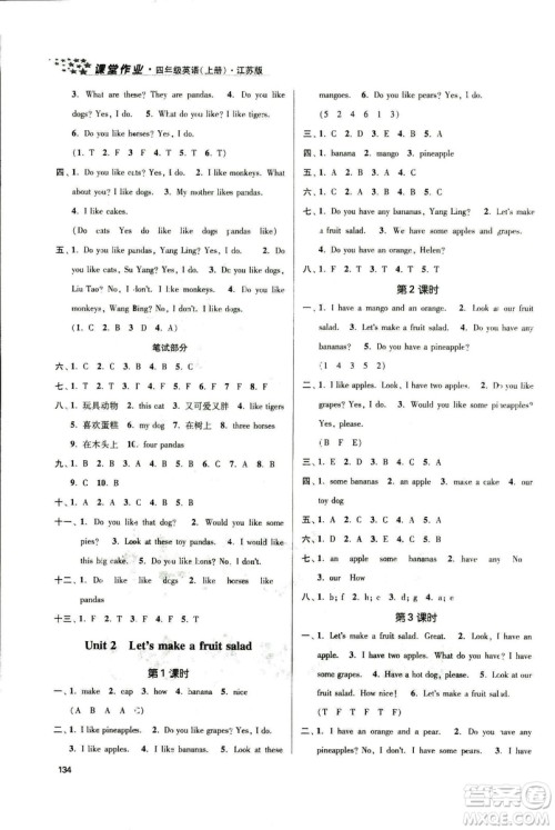 2018秋金3练课堂作业实验提高训练四年级上册英语江苏版答案