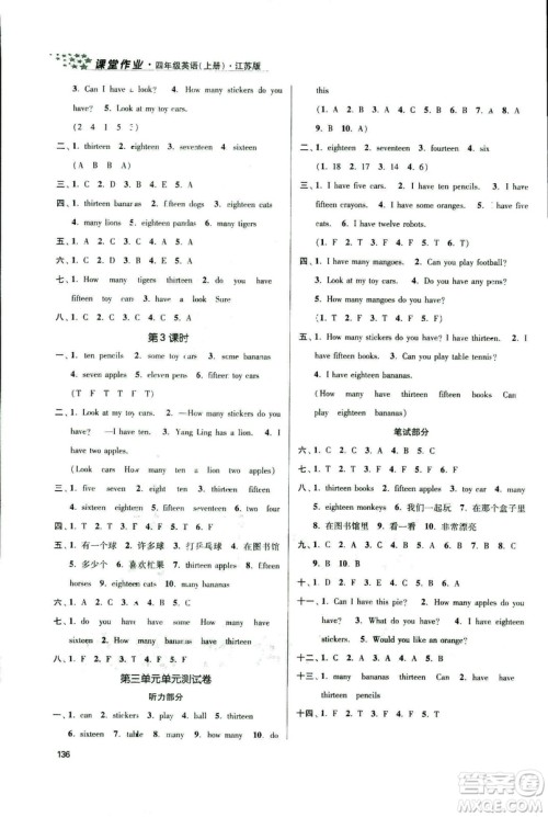 2018秋金3练课堂作业实验提高训练四年级上册英语江苏版答案