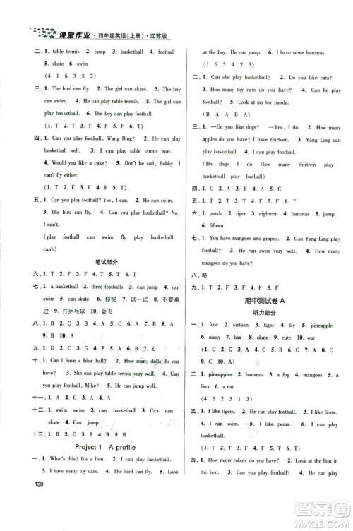 2018秋金3练课堂作业实验提高训练四年级上册英语江苏版答案