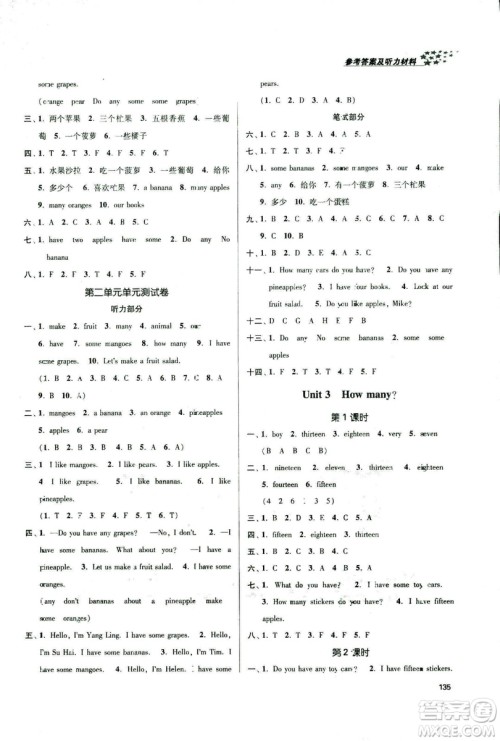 2018秋金3练课堂作业实验提高训练四年级上册英语江苏版答案