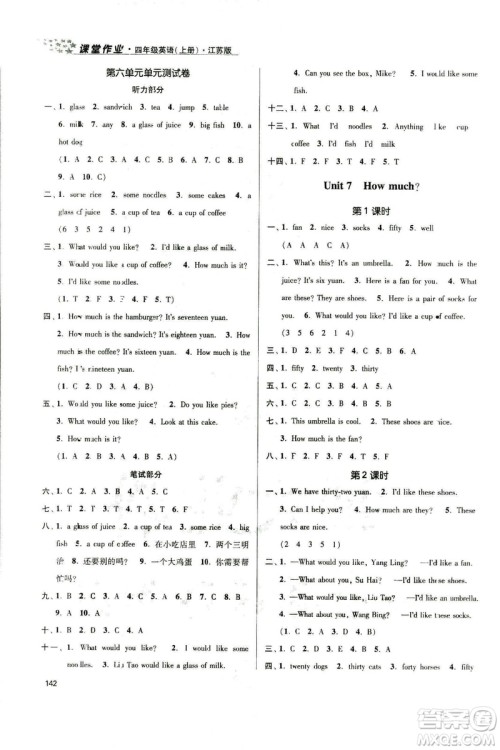 2018秋金3练课堂作业实验提高训练四年级上册英语江苏版答案