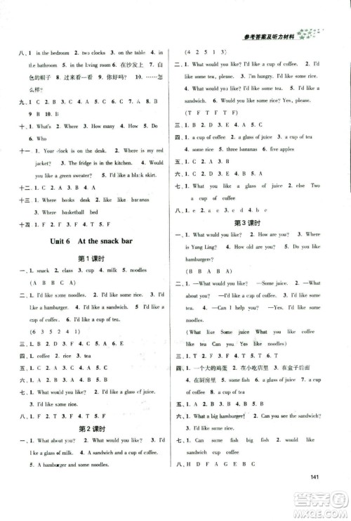 2018秋金3练课堂作业实验提高训练四年级上册英语江苏版答案
