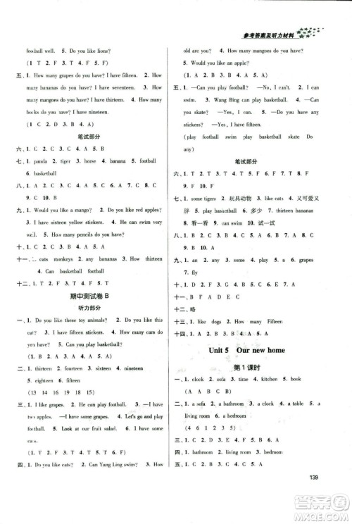 2018秋金3练课堂作业实验提高训练四年级上册英语江苏版答案