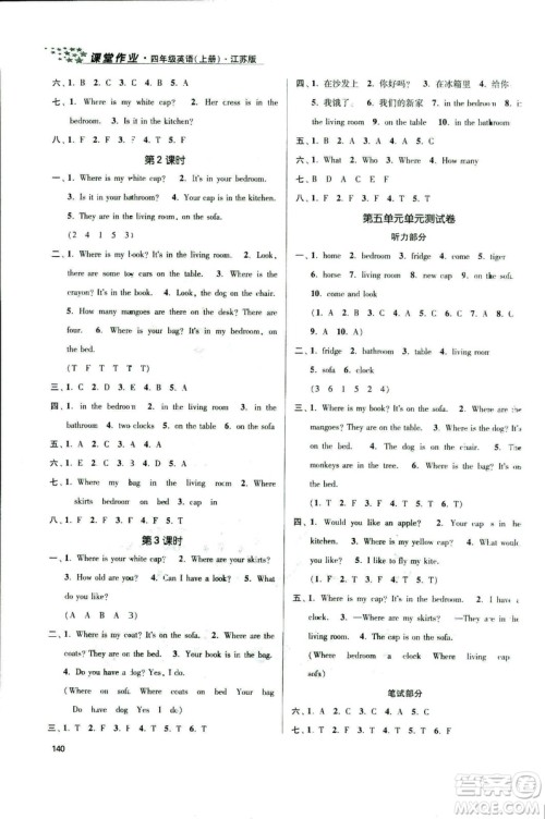 2018秋金3练课堂作业实验提高训练四年级上册英语江苏版答案