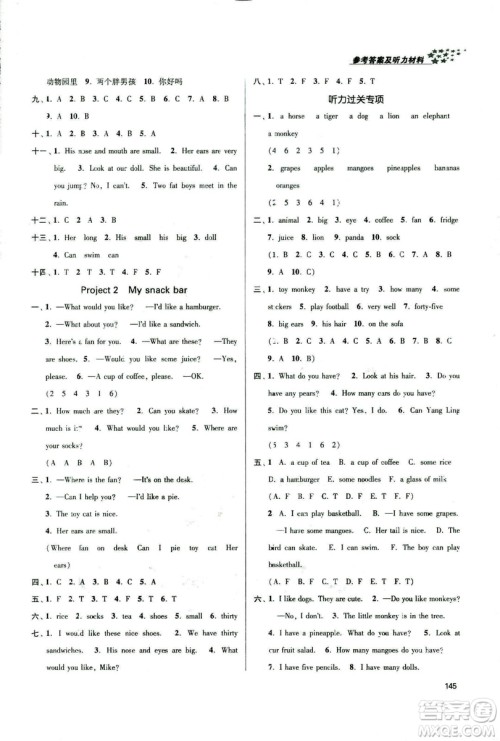 2018秋金3练课堂作业实验提高训练四年级上册英语江苏版答案