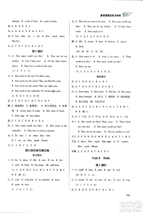 2018秋金3练课堂作业实验提高训练四年级上册英语江苏版答案