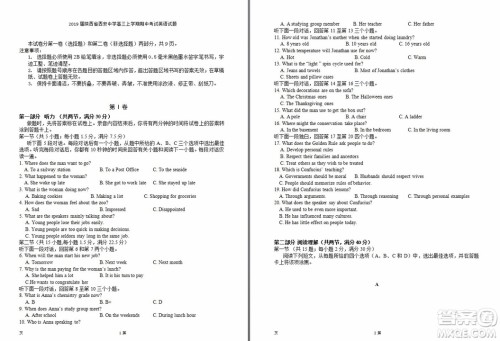 2019届陕西省西安中学高三上学期期中考试英语试题答案