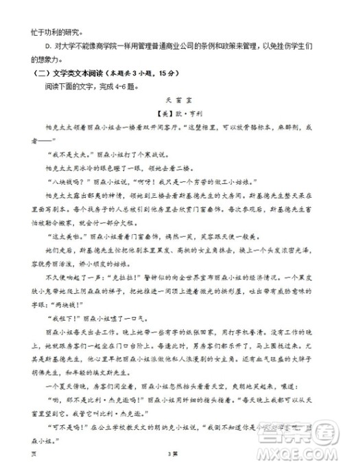陕西省西安中学2019届高三上学期期中考试语文试题参考答案