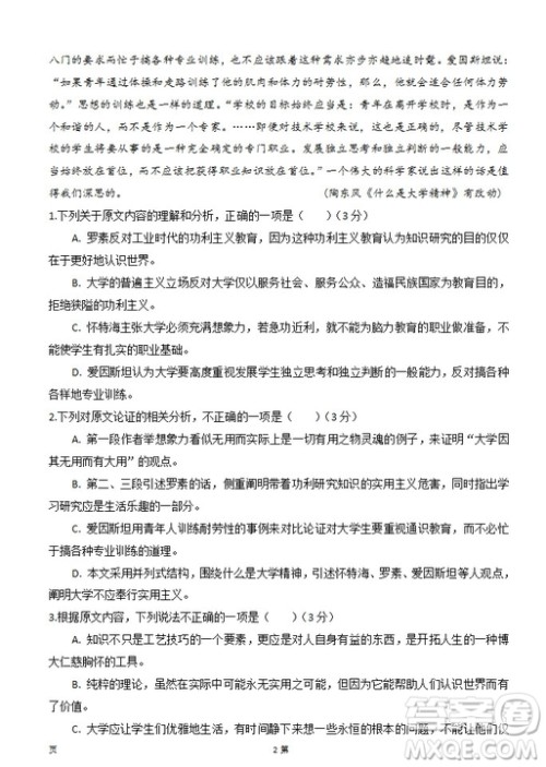 陕西省西安中学2019届高三上学期期中考试语文试题参考答案