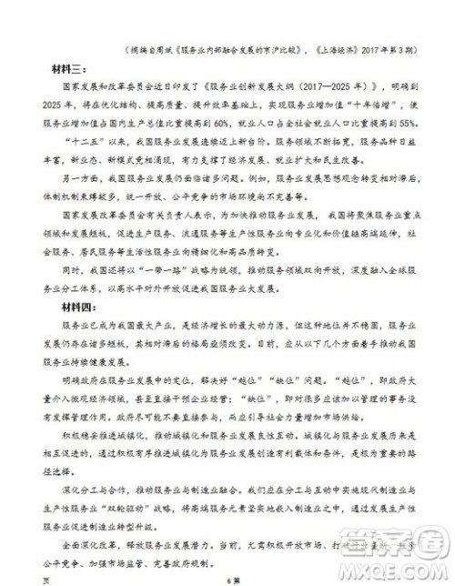 陕西省西安中学2019届高三上学期期中考试语文试题参考答案