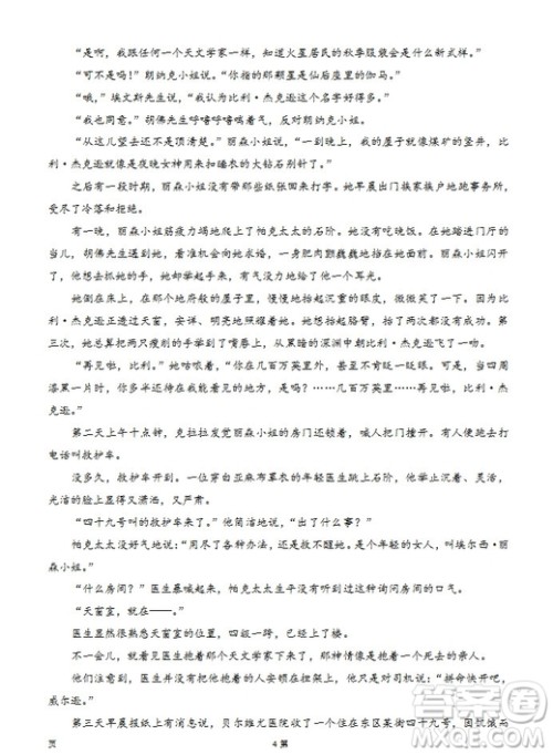 陕西省西安中学2019届高三上学期期中考试语文试题参考答案