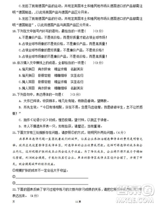 陕西省西安中学2019届高三上学期期中考试语文试题参考答案