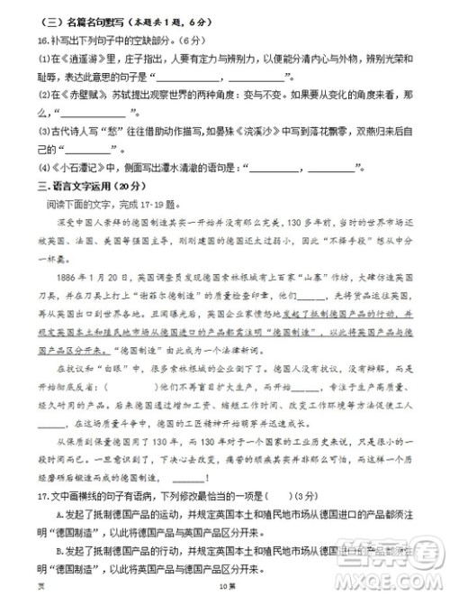 陕西省西安中学2019届高三上学期期中考试语文试题参考答案