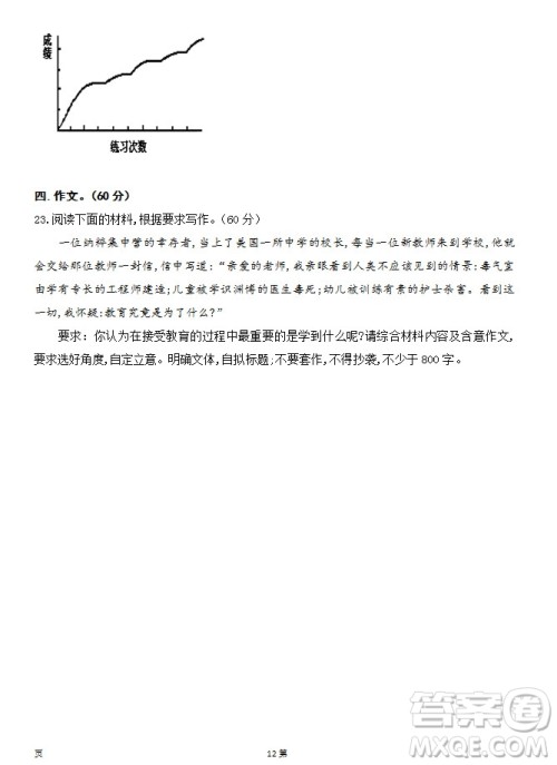 陕西省西安中学2019届高三上学期期中考试语文试题参考答案