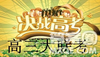 海南省儋州市2019届高三上学期第一次统测生物试题及答案