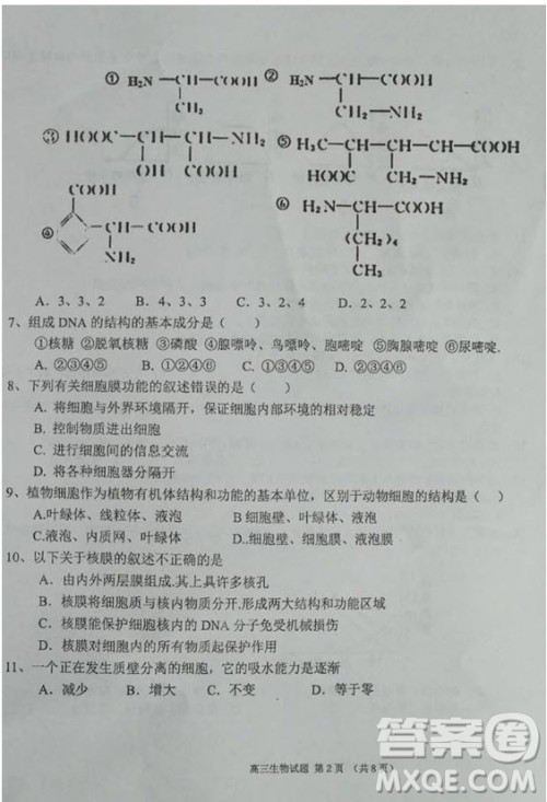 海南省儋州市2019届高三上学期第一次统测生物试题及答案