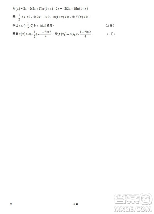 海南省儋州市2019届高三上学期第一次统测理科数学试题及答案