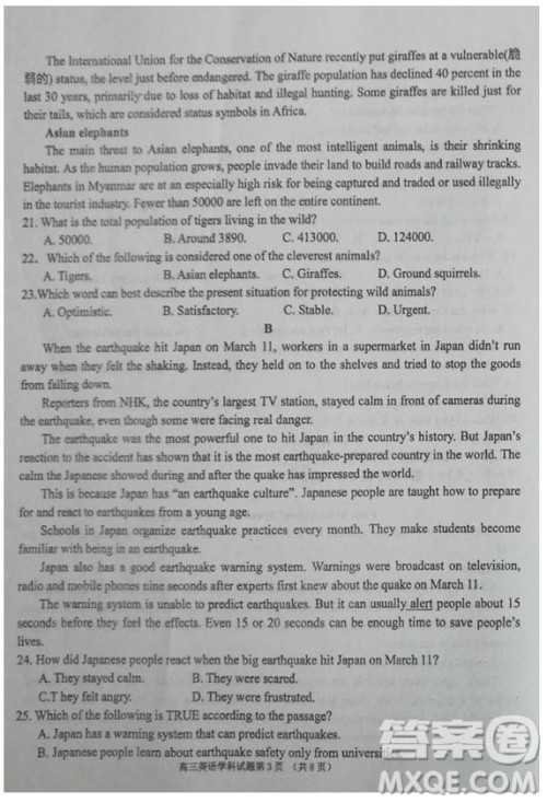 海南省儋州市2019届高三上学期第一次统测英语试题参考答案