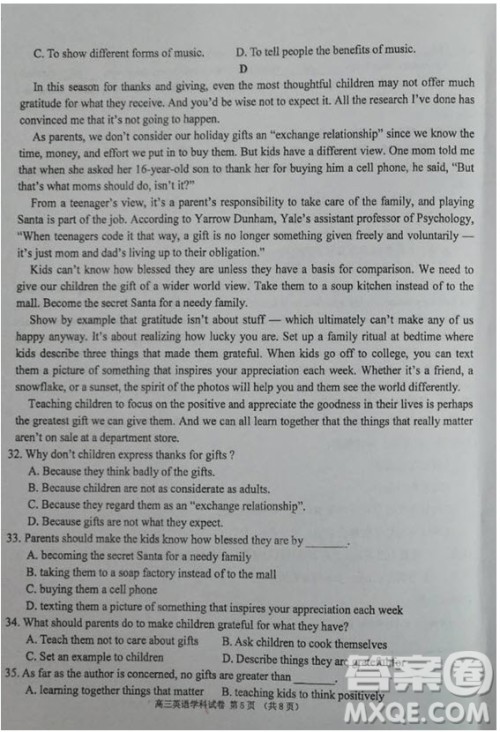 海南省儋州市2019届高三上学期第一次统测英语试题参考答案