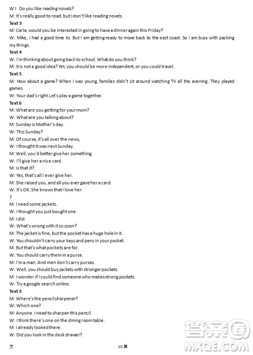 海南省儋州市2019届高三上学期第一次统测英语试题参考答案