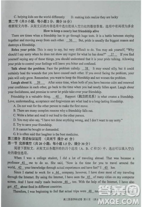 海南省儋州市2019届高三上学期第一次统测英语试题参考答案