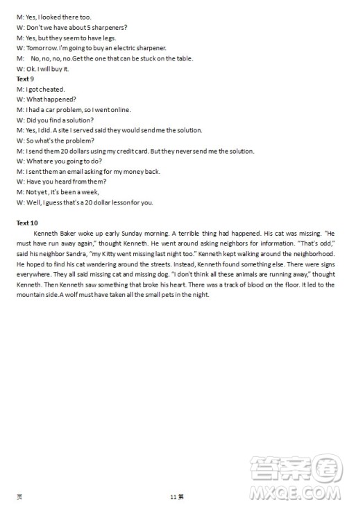 海南省儋州市2019届高三上学期第一次统测英语试题参考答案