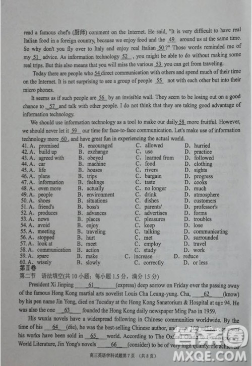海南省儋州市2019届高三上学期第一次统测英语试题参考答案