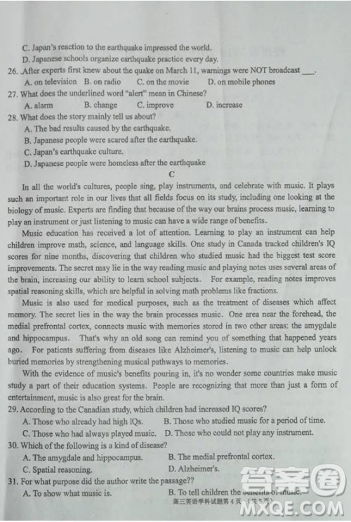 海南省儋州市2019届高三上学期第一次统测英语试题参考答案