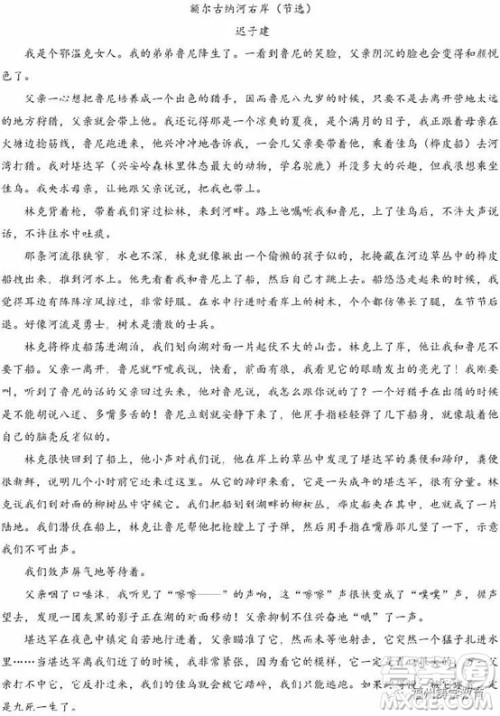 2019赣州五校协作体高三期中考语文试题及答案 2019赣州五校协作体高三期中考语文试题及答案