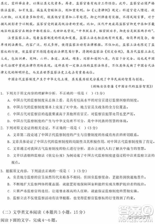 2019赣州五校协作体高三期中考语文试题及答案 2019赣州五校协作体高三期中考语文试题及答案