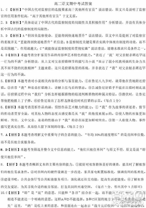 2019赣州五校协作体高三期中考语文试题及答案 2019赣州五校协作体高三期中考语文试题及答案