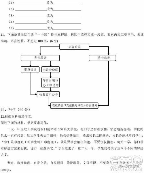 2019赣州五校协作体高三期中考语文试题及答案 2019赣州五校协作体高三期中考语文试题及答案
