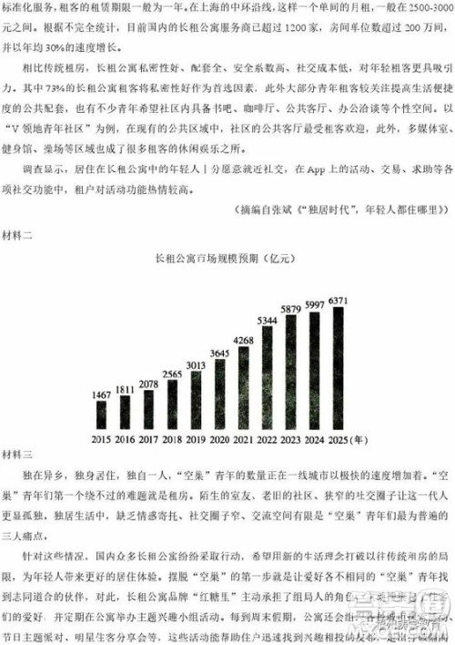 2019赣州五校协作体高三期中考语文试题及答案 2019赣州五校协作体高三期中考语文试题及答案