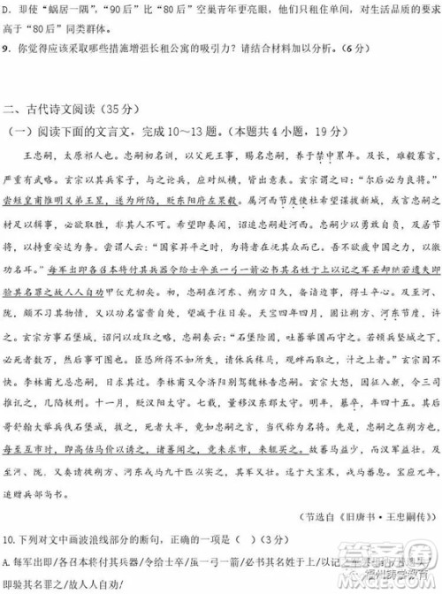2019赣州五校协作体高三期中考语文试题及答案
