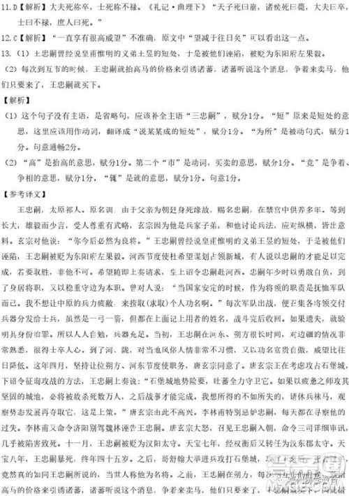 2019赣州五校协作体高三期中考语文试题及答案 2019赣州五校协作体高三期中考语文试题及答案