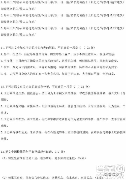 2019赣州五校协作体高三期中考语文试题及答案 2019赣州五校协作体高三期中考语文试题及答案