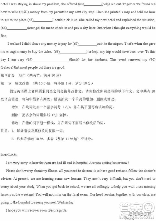 2019赣州五校协作体高三期中考英语试题及答案