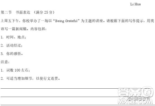 2019赣州五校协作体高三期中考英语试题及答案