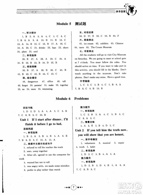 2018年初中导学与训练英语九年级上册参考答案 2018年初中导学与训练英语九年级上册参考答案