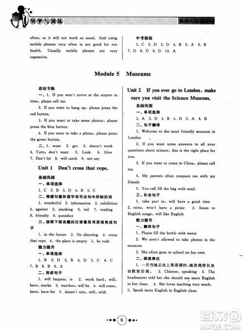 2018年初中导学与训练英语九年级上册参考答案 2018年初中导学与训练英语九年级上册参考答案