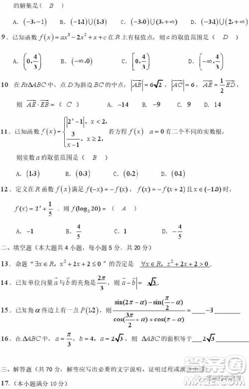 2019赣州五校协作体高三期中考文科数学答案