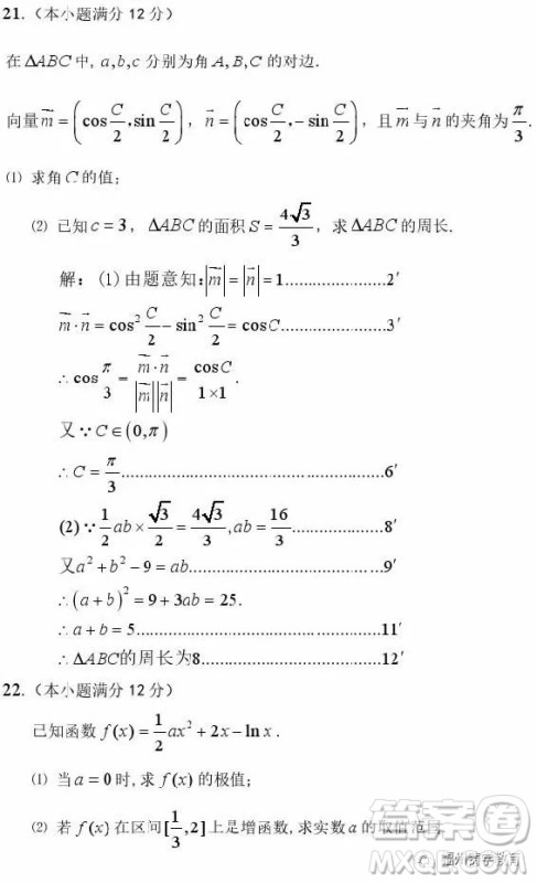 2019赣州五校协作体高三期中考文科数学答案