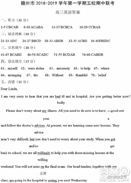 2019赣州五校协作体高三期中考文科数学答案