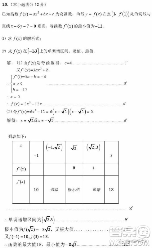 2019赣州五校协作体高三期中考文科数学答案